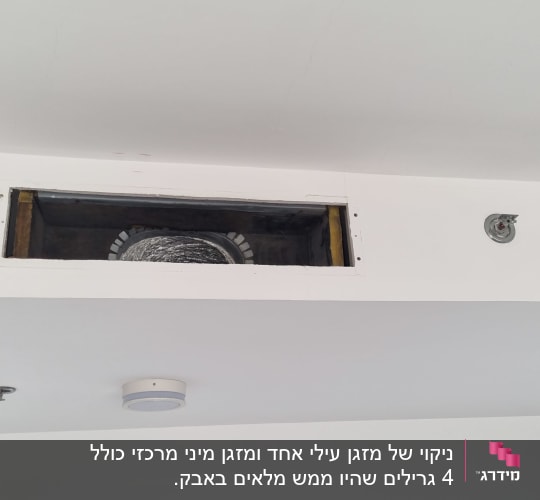 פתח מיזוג אוויר בתקרה עם תרמוסטט על הקיר